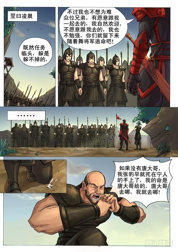 美人心机（2） 第4页