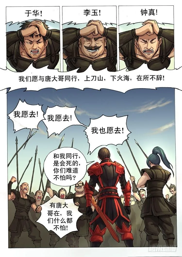 美人心机（2） 第5页