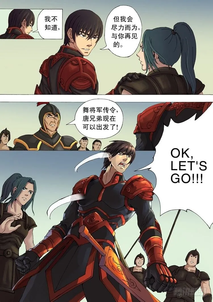 美人心机（2） 第7页