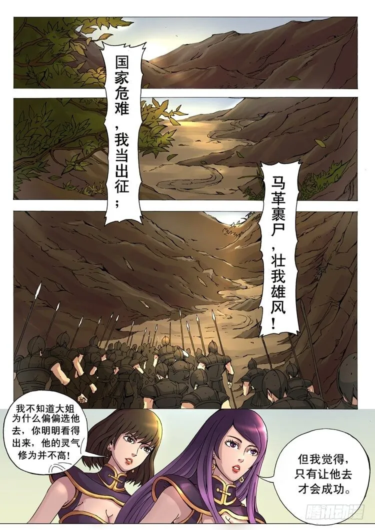 美人心机（2） 第8页