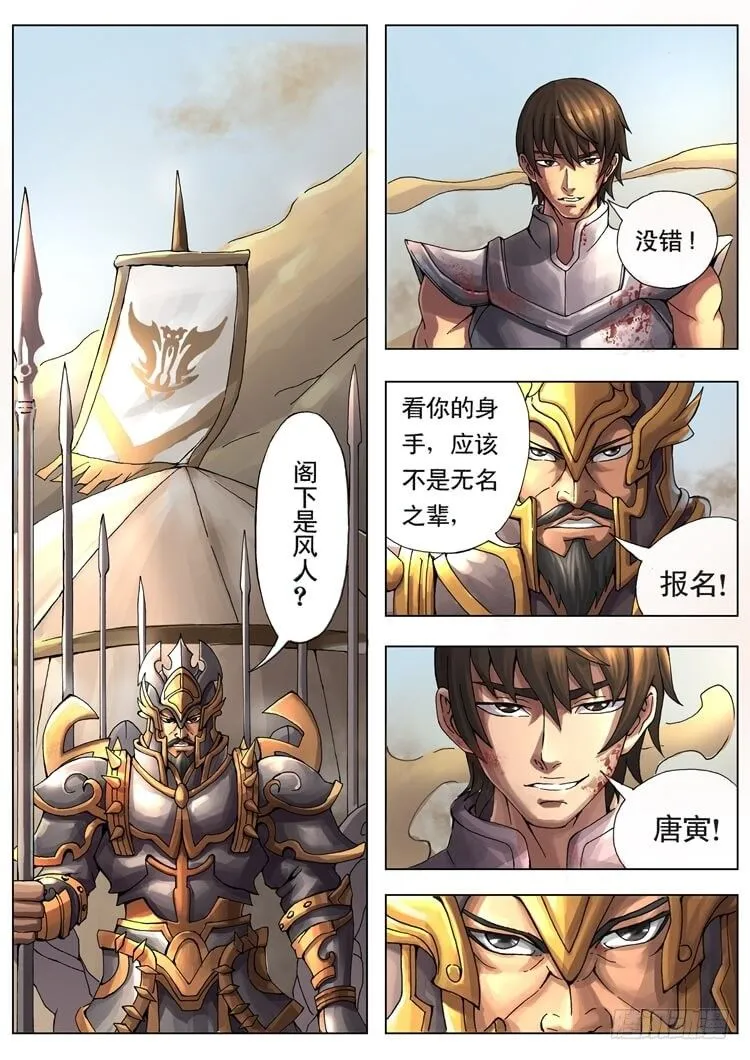 短兵相接（1） 第2页