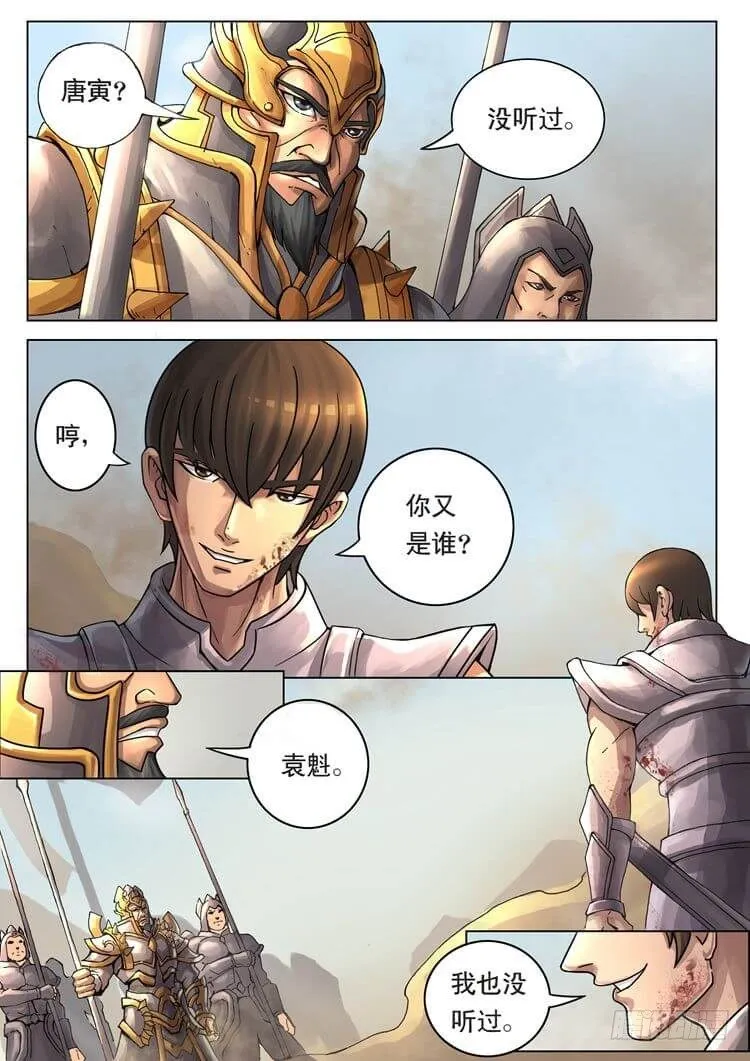 短兵相接（1） 第3页