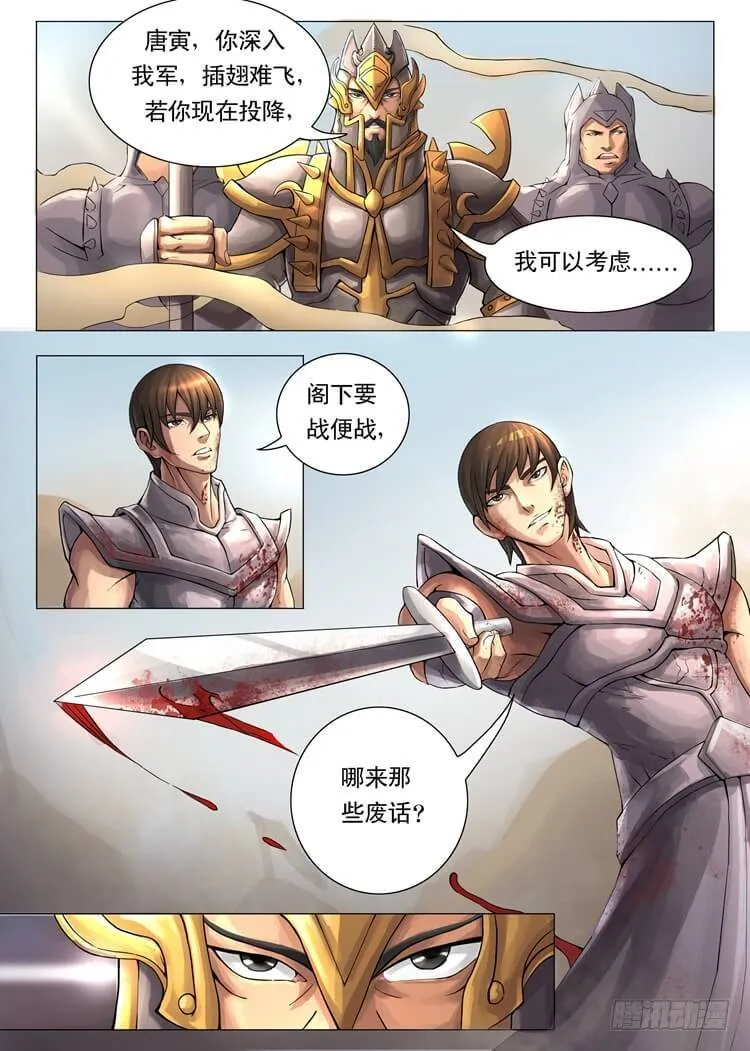 短兵相接（1） 第4页