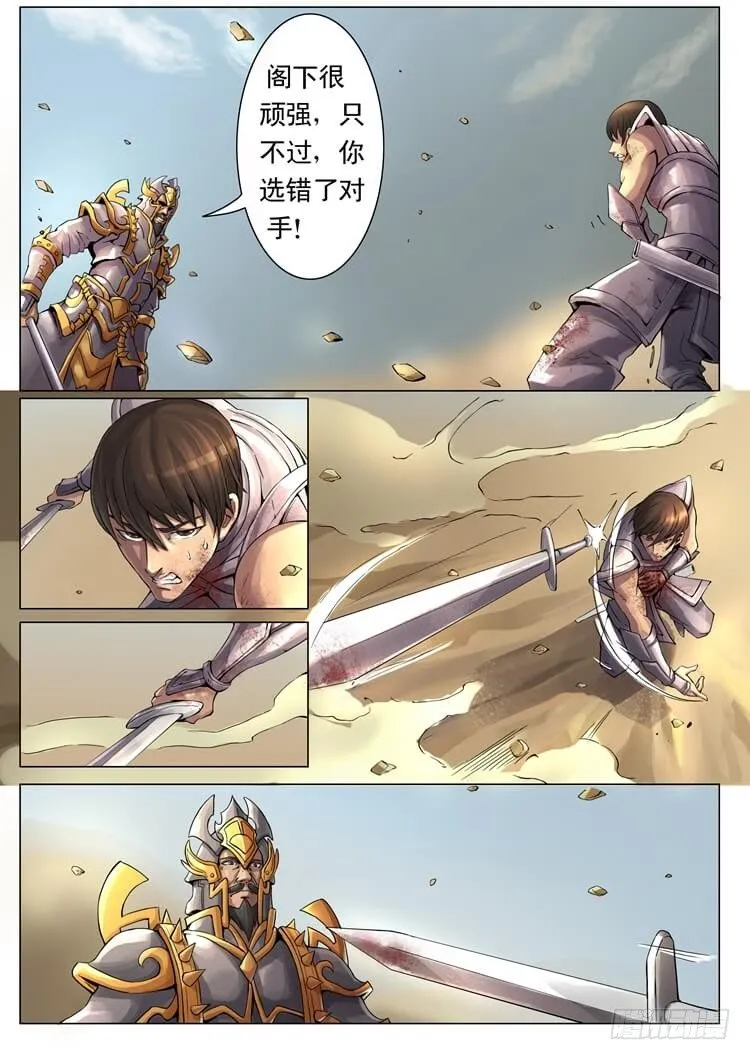 短兵相接（2） 第2页