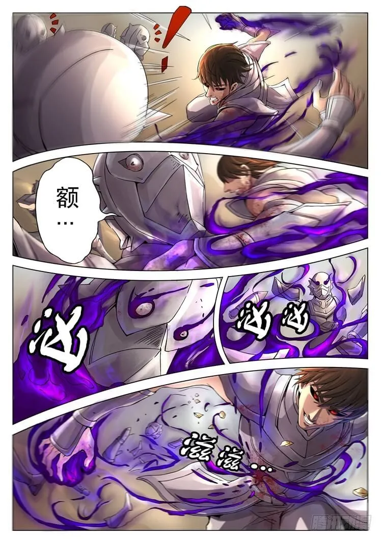 短兵相接（2） 第4页