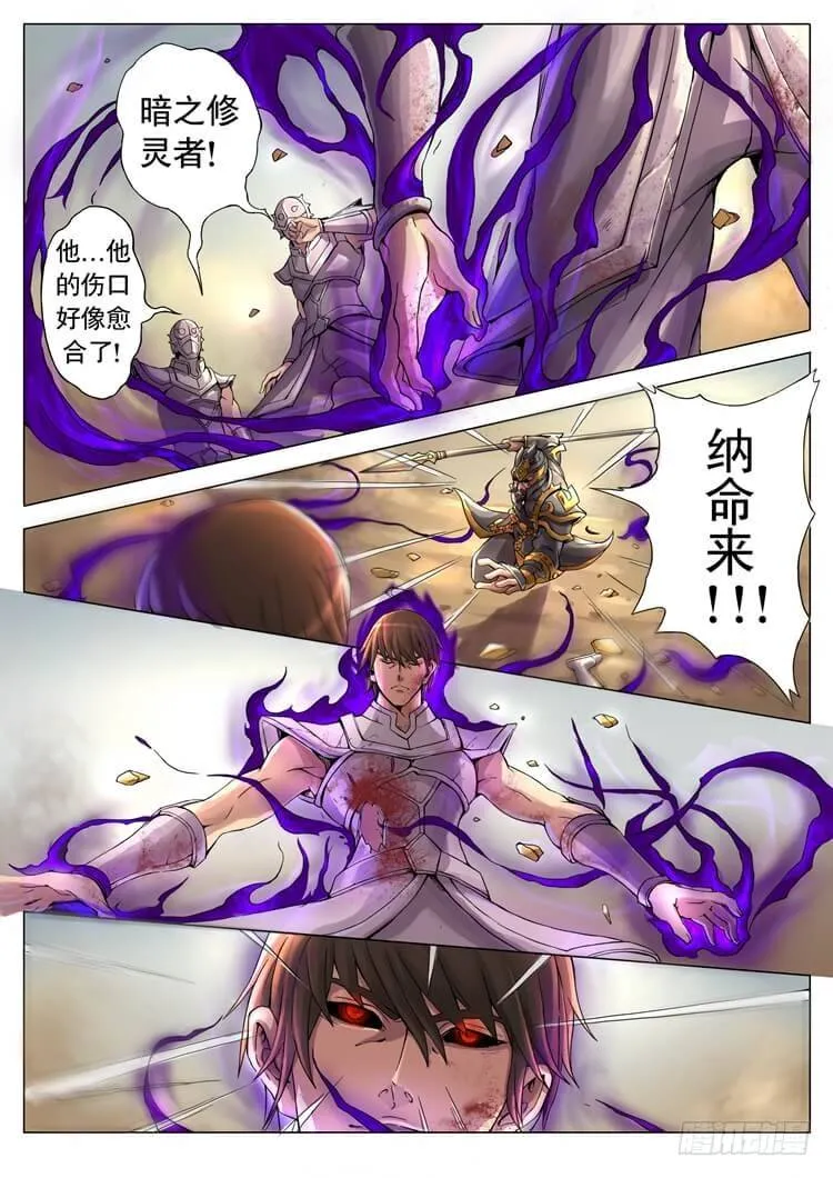 短兵相接（2） 第5页