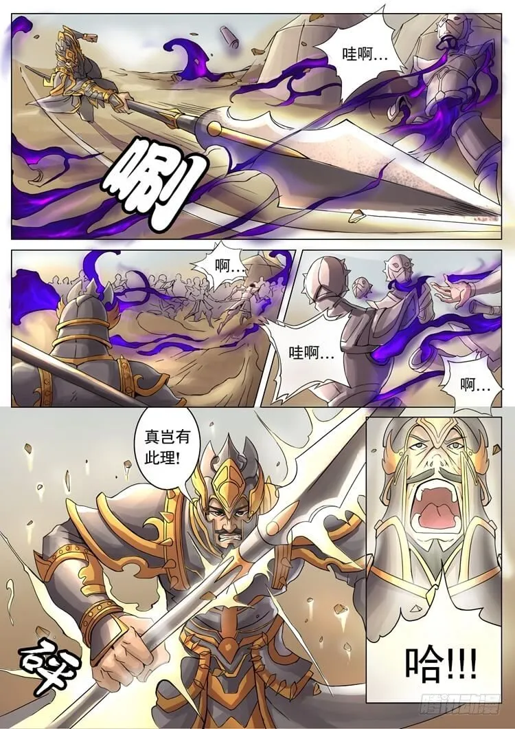 短兵相接（2） 第6页