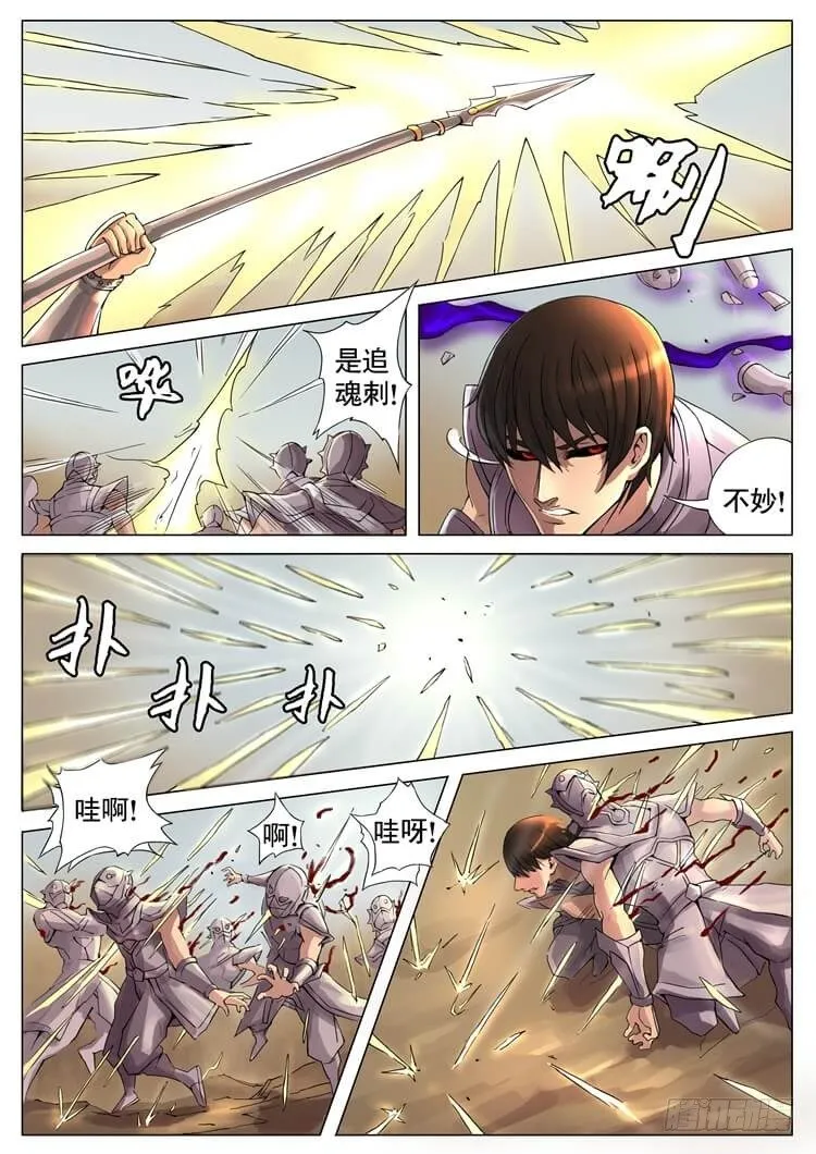 短兵相接（2） 第7页