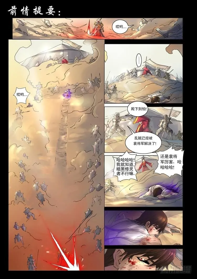 影杀（2） 第1页