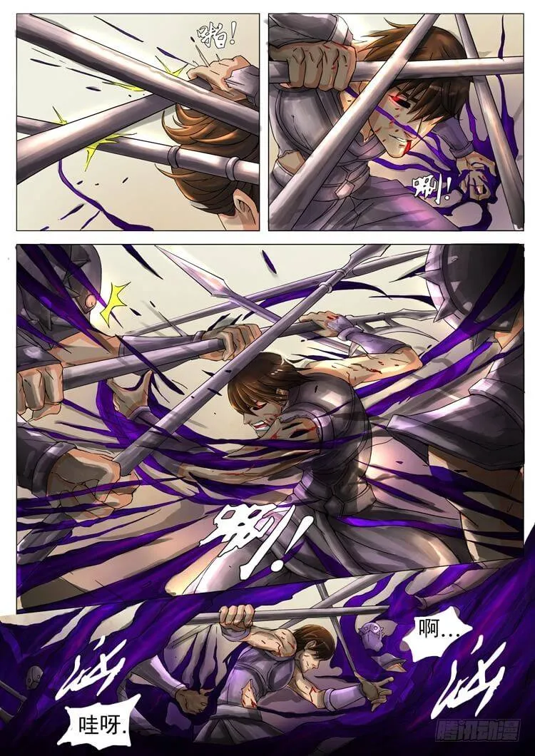 影杀（2） 第3页