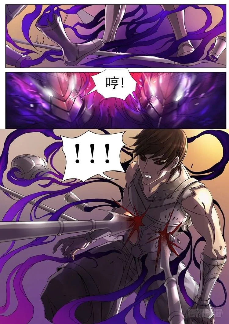 影杀（2） 第4页