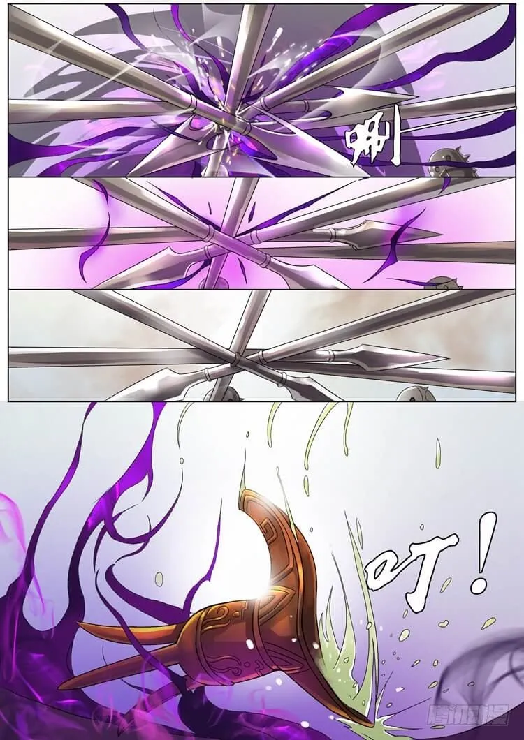 影杀（2） 第7页