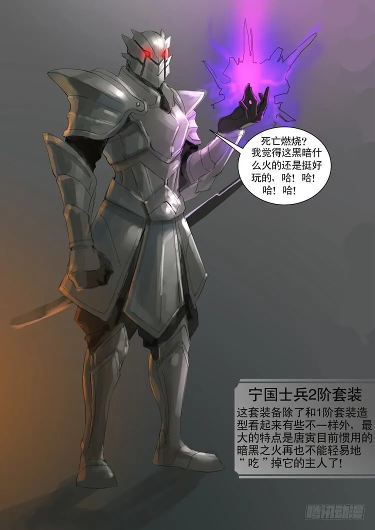 影杀（2） 第10页