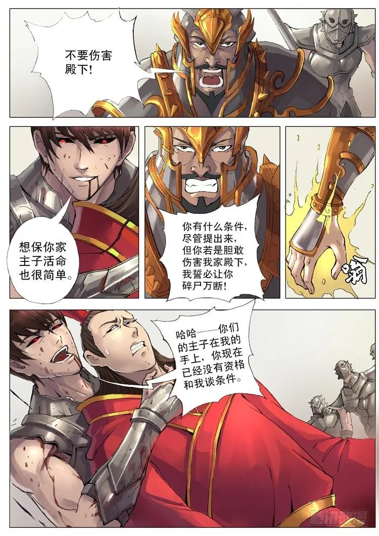 化险为夷（1） 第1页
