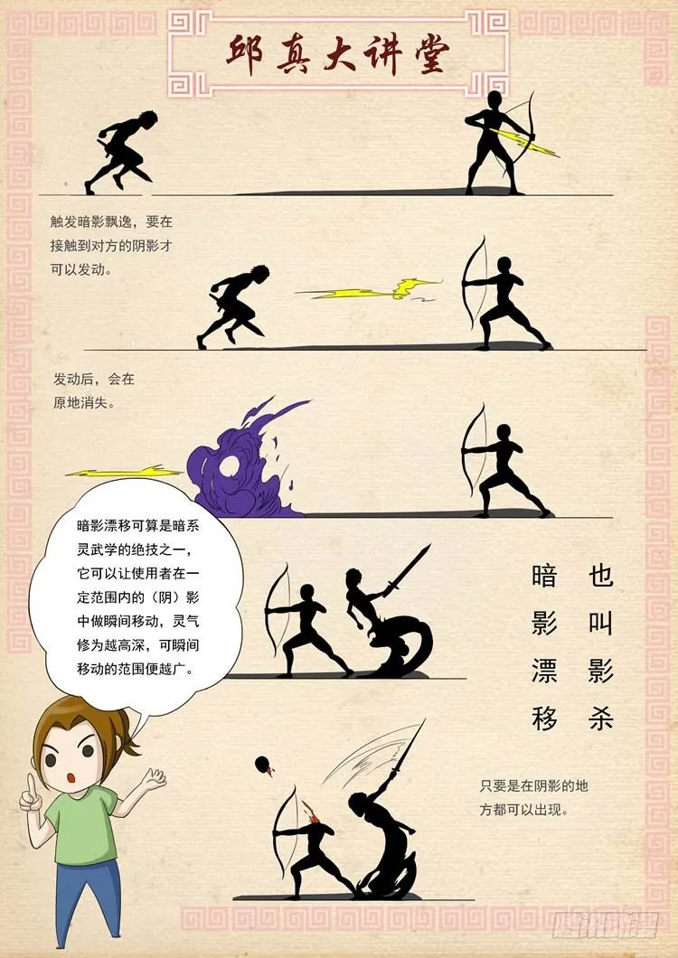 化险为夷（1） 第8页