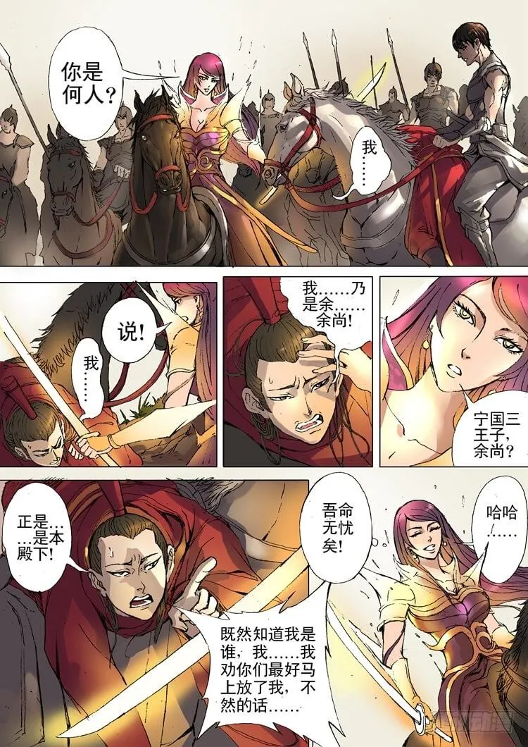 交涉（1） 第2页