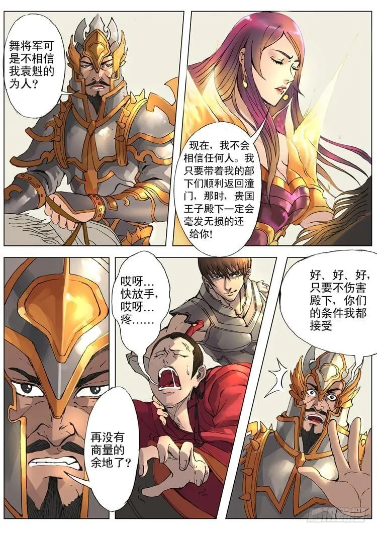 交涉（1） 第4页