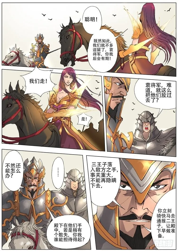 交涉（1） 第5页