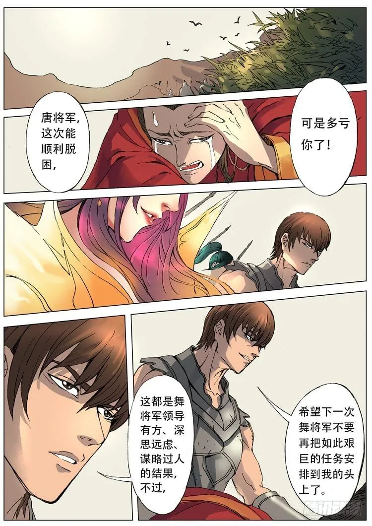 交涉（1） 第6页