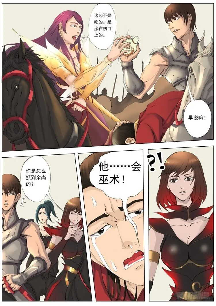 交涉（1） 第8页