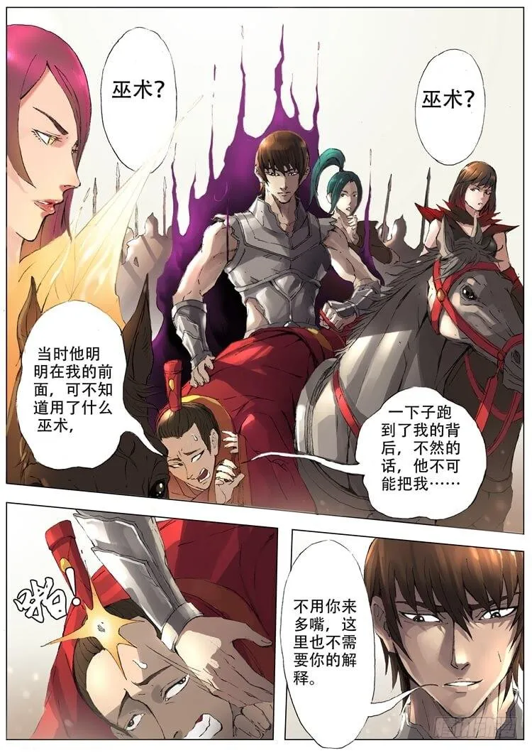 交涉（2） 第1页