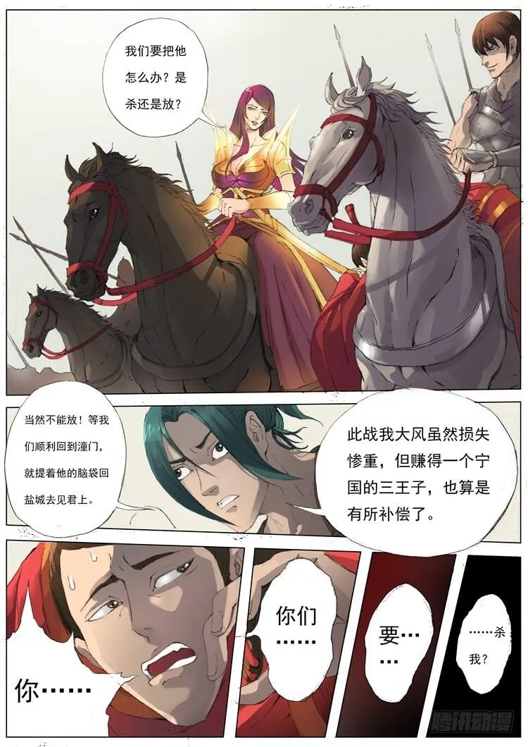 交涉（2） 第2页