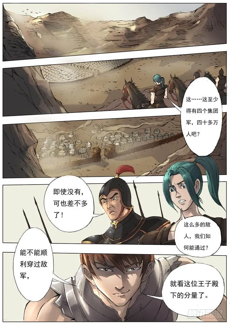交涉（2） 第3页