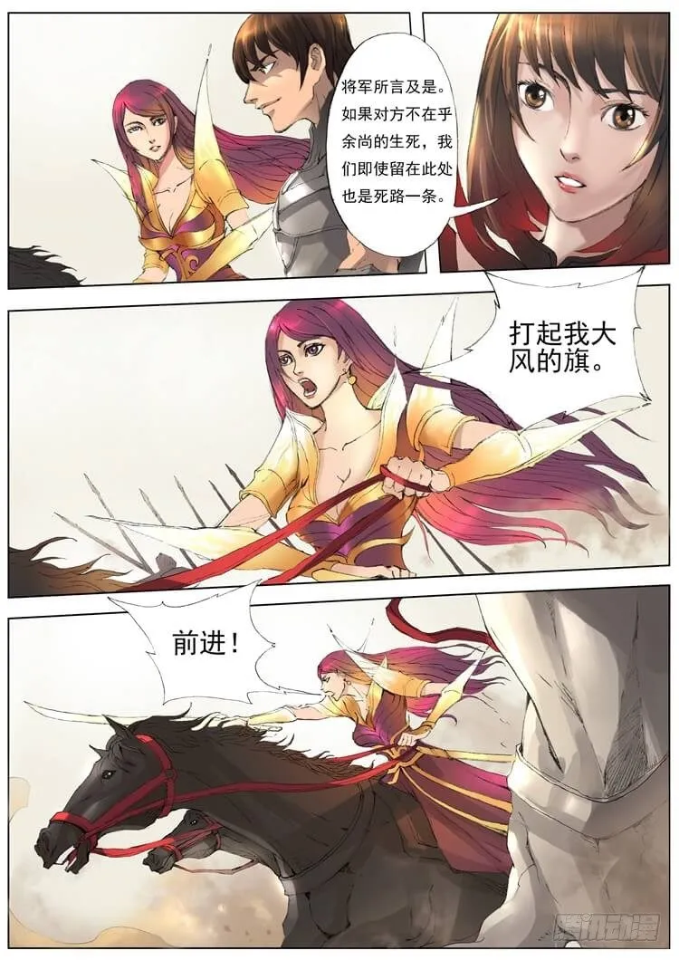 交涉（2） 第5页