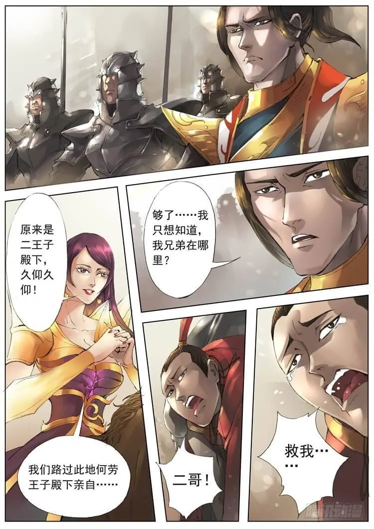 潼门（1） 第2页