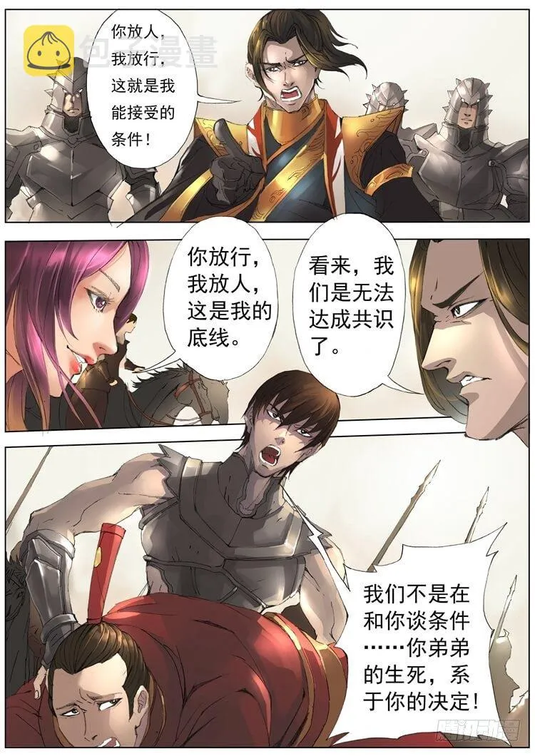 潼门（1） 第4页