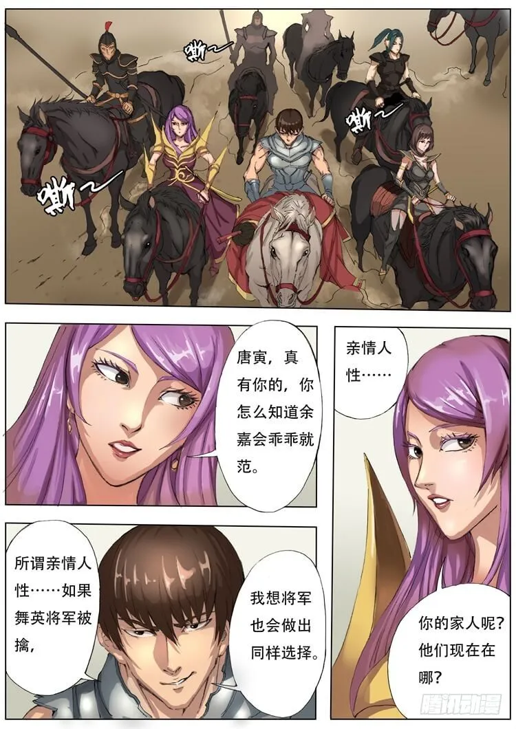 潼门（2） 第2页