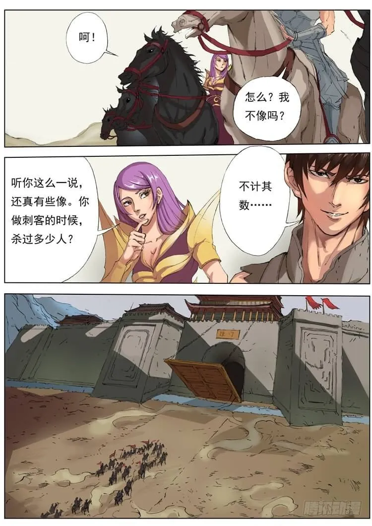 潼门（2） 第4页