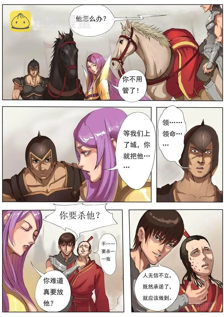 转危为安（1） 第2页