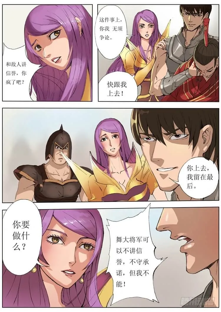 转危为安（1） 第3页