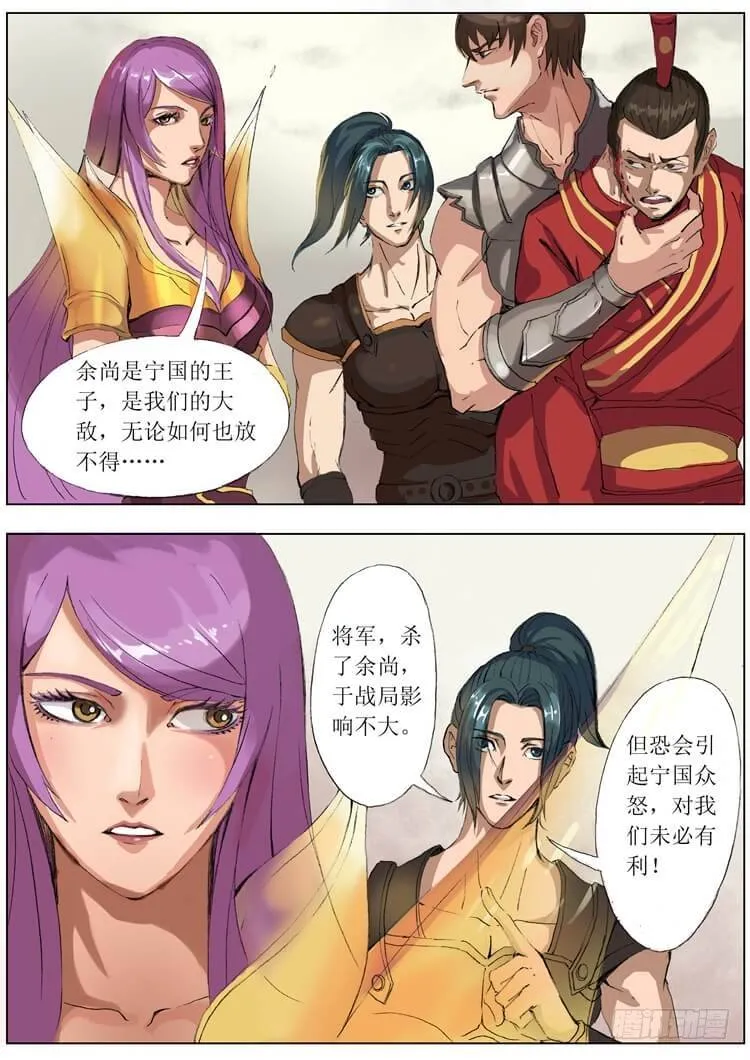 转危为安（1） 第4页