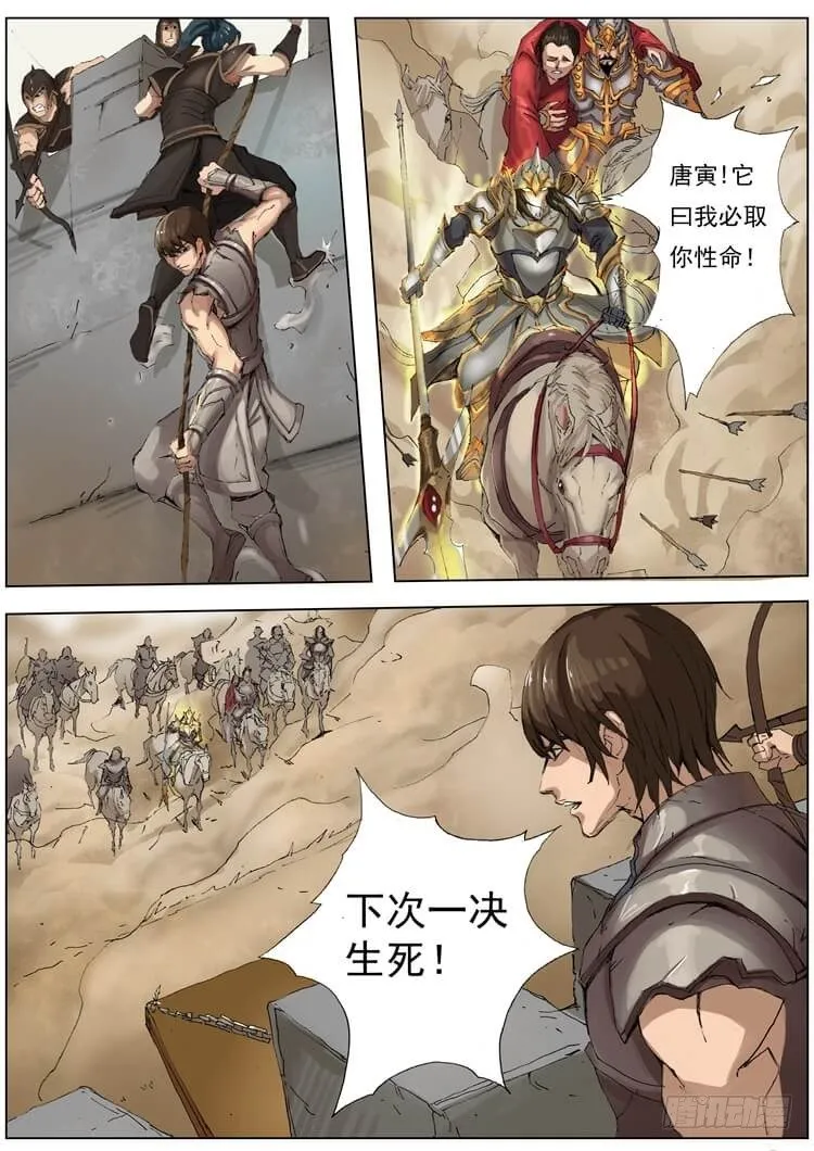 转危为安（2） 第4页