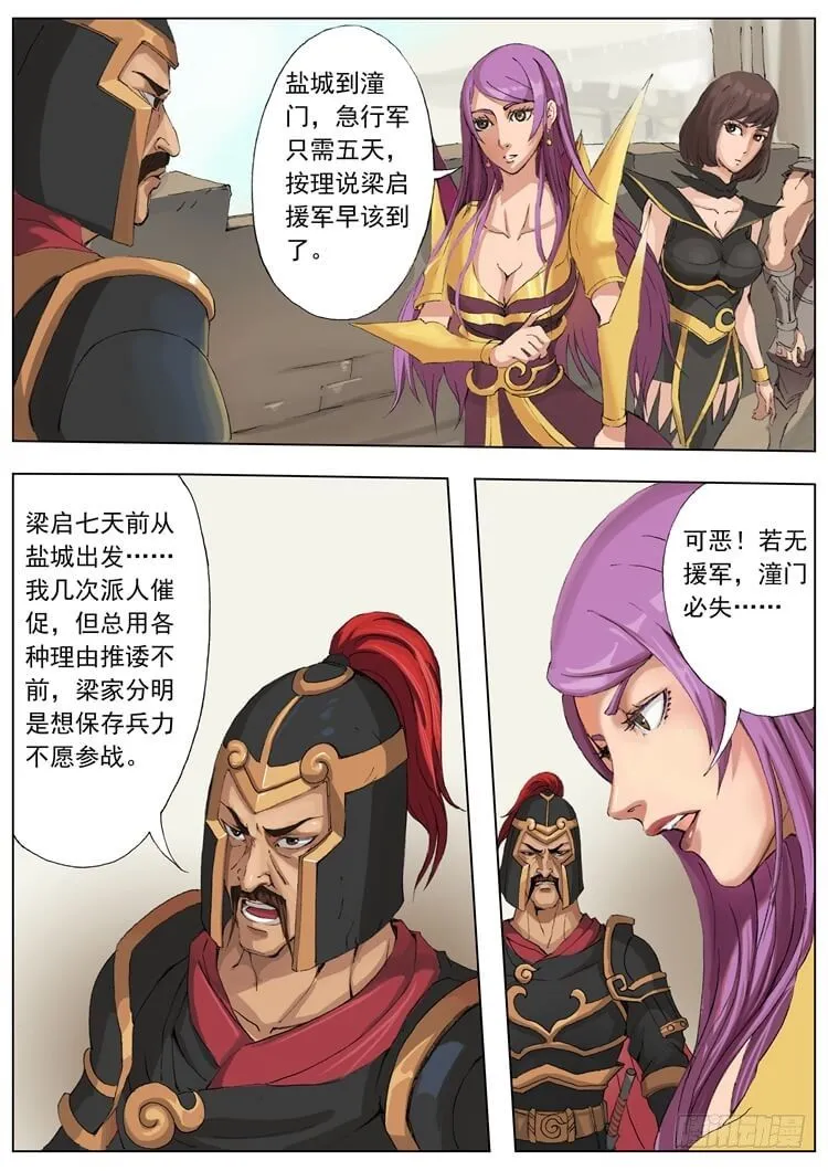 休养生息（1） 第2页