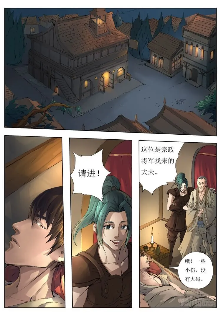 休养生息（1） 第3页