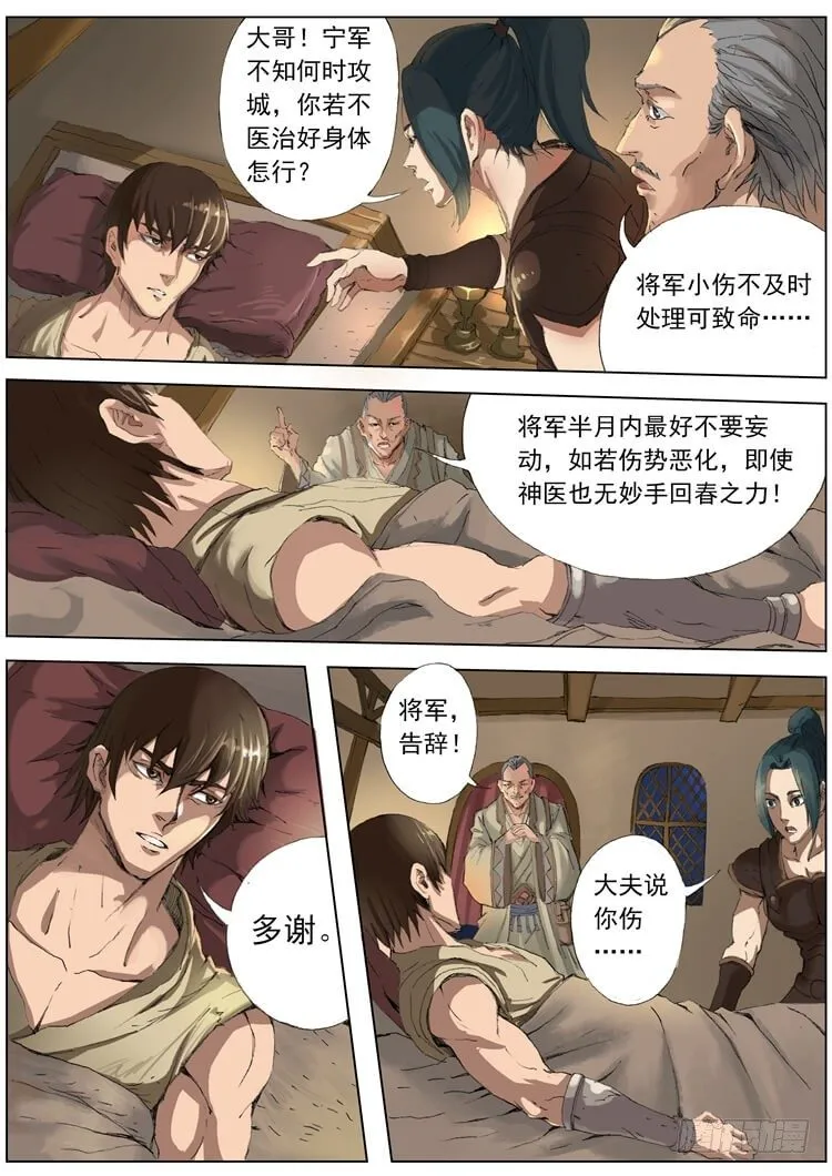 休养生息（1） 第4页