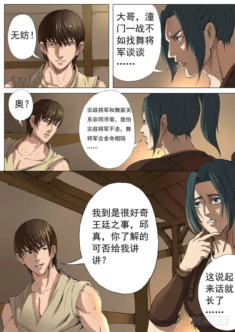 休养生息（1） 第5页