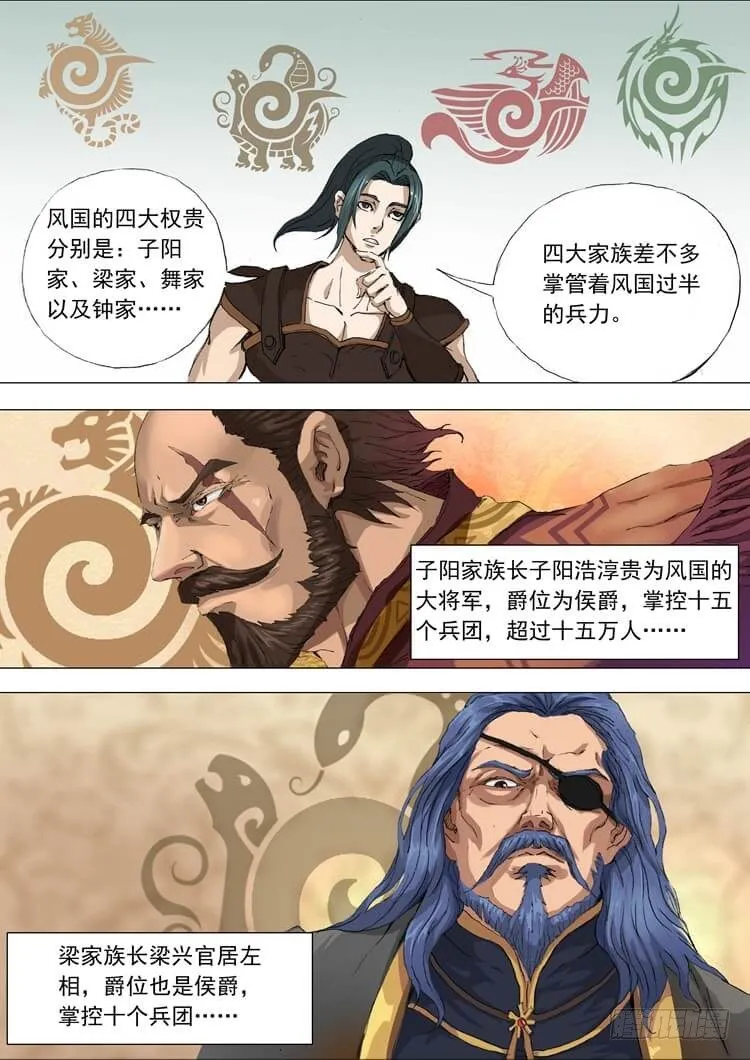 休养生息（1） 第6页