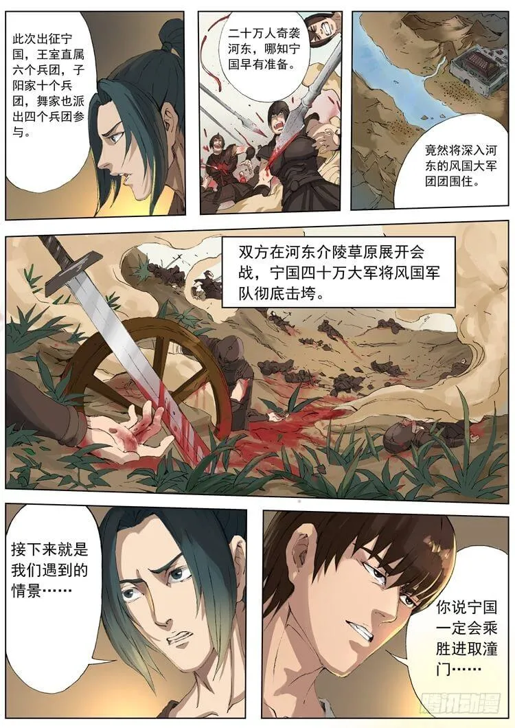 休养生息（1） 第8页