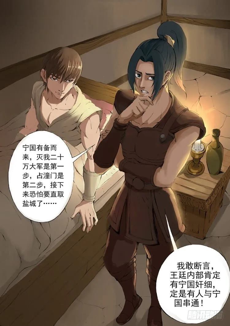 休养生息（2） 第1页