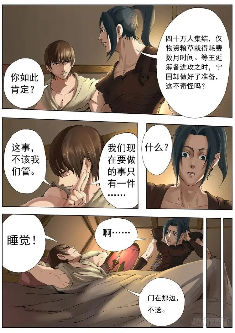 休养生息（2） 第2页