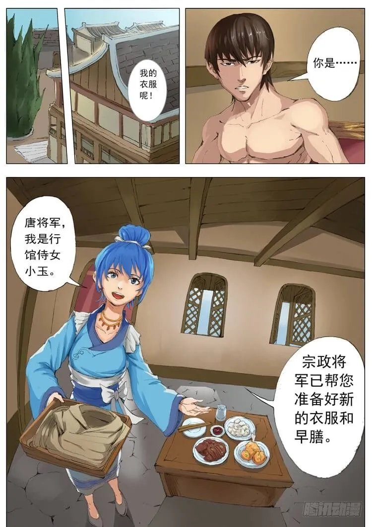 休养生息（2） 第3页
