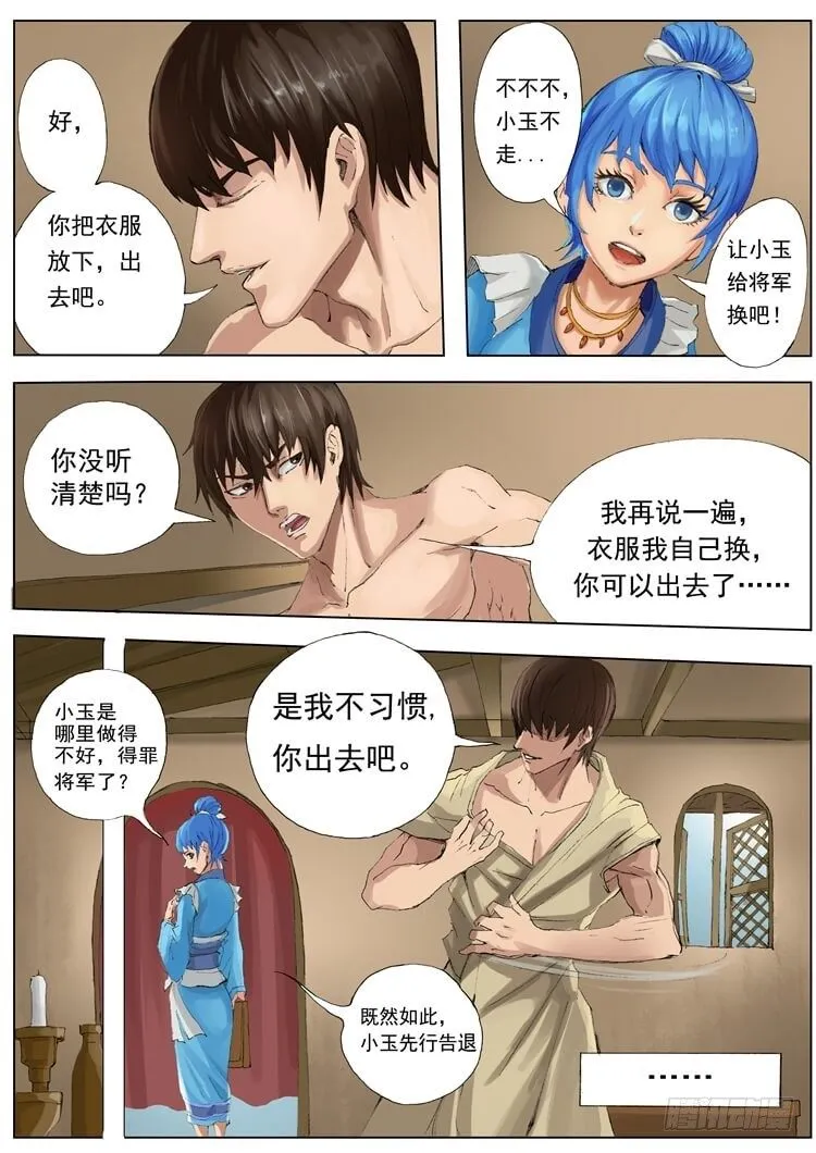 休养生息（2） 第4页