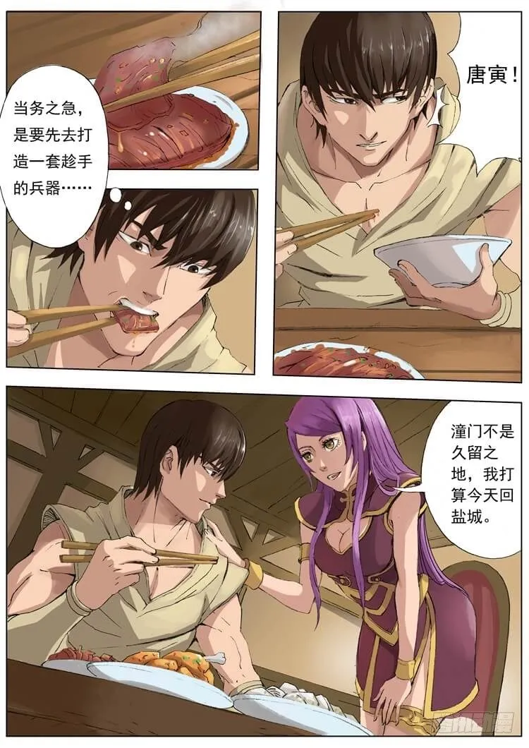 休养生息（2） 第5页