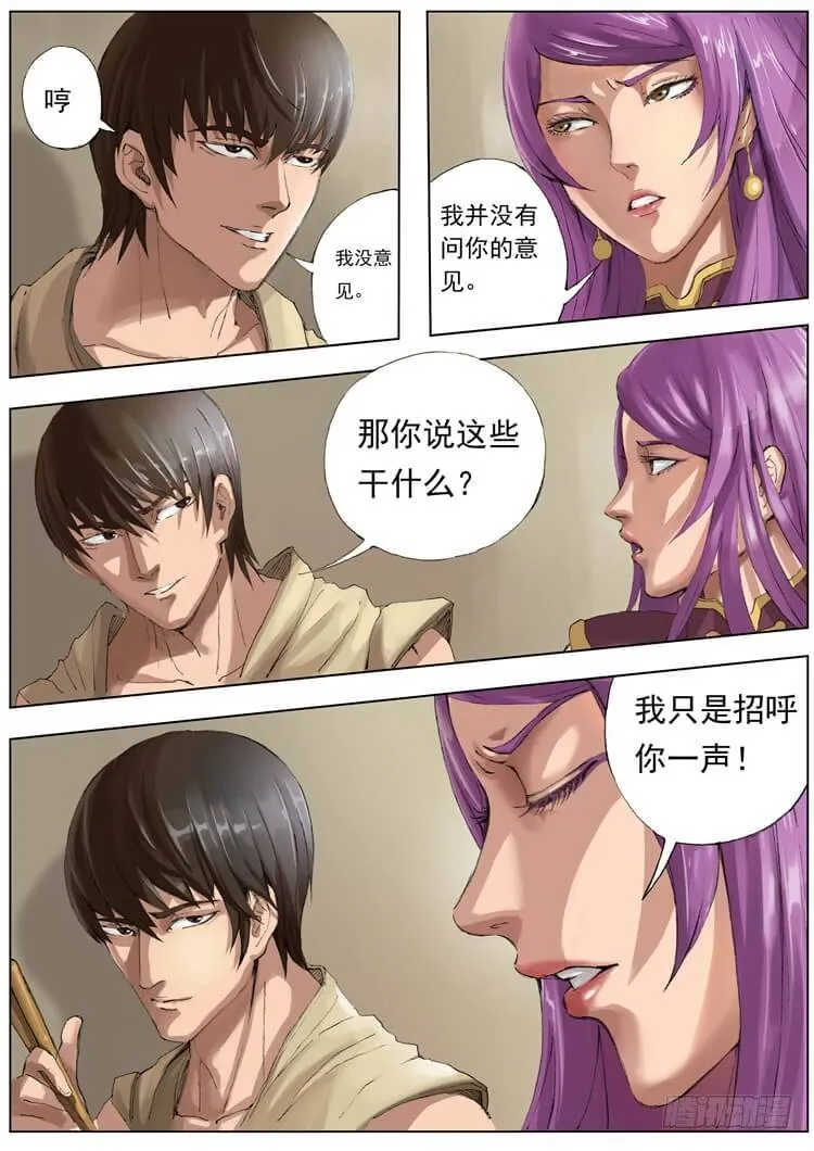 休养生息（2） 第6页