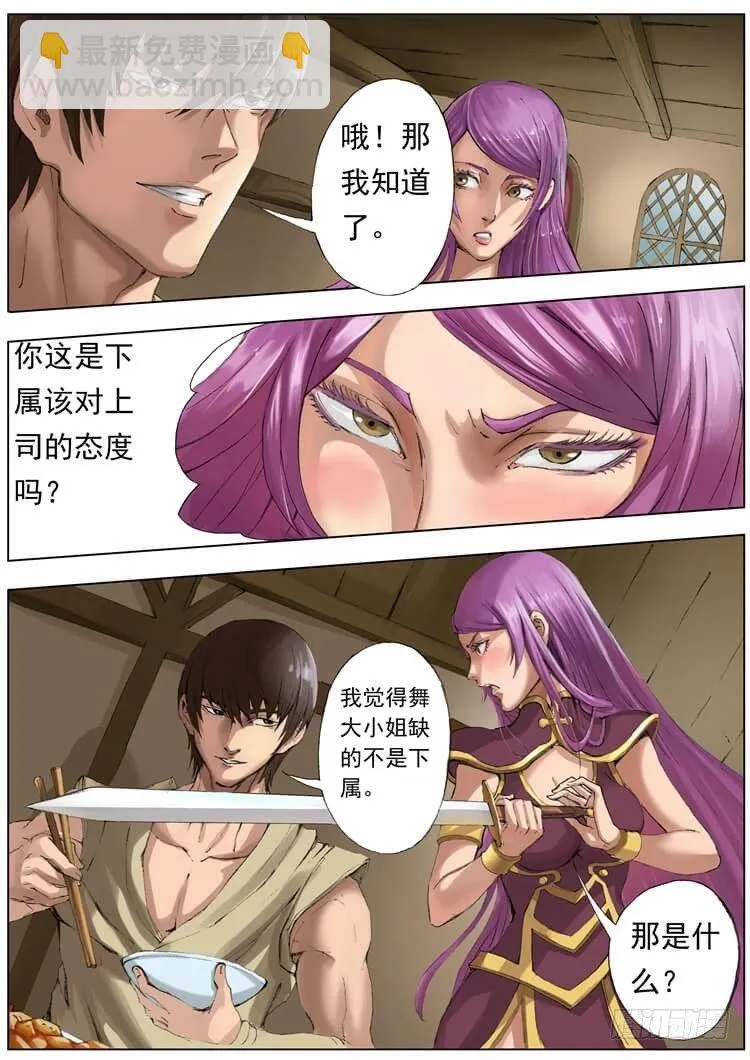 休养生息（2） 第7页