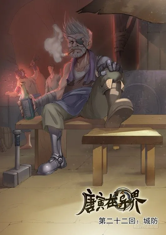 城防（1） 第1页